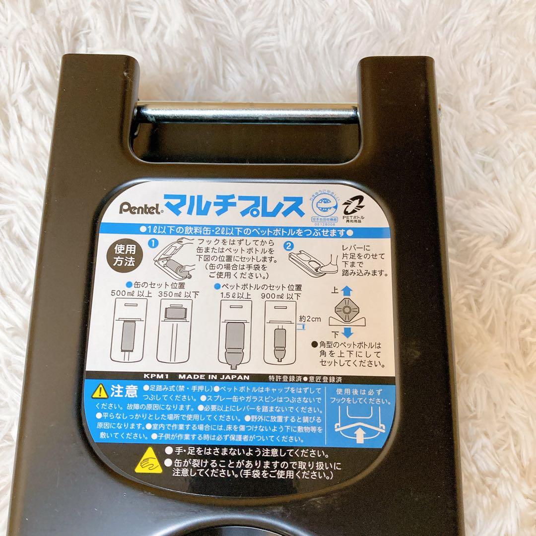 Pentel 空き缶&ペットボトル減容器　マルチプラス
