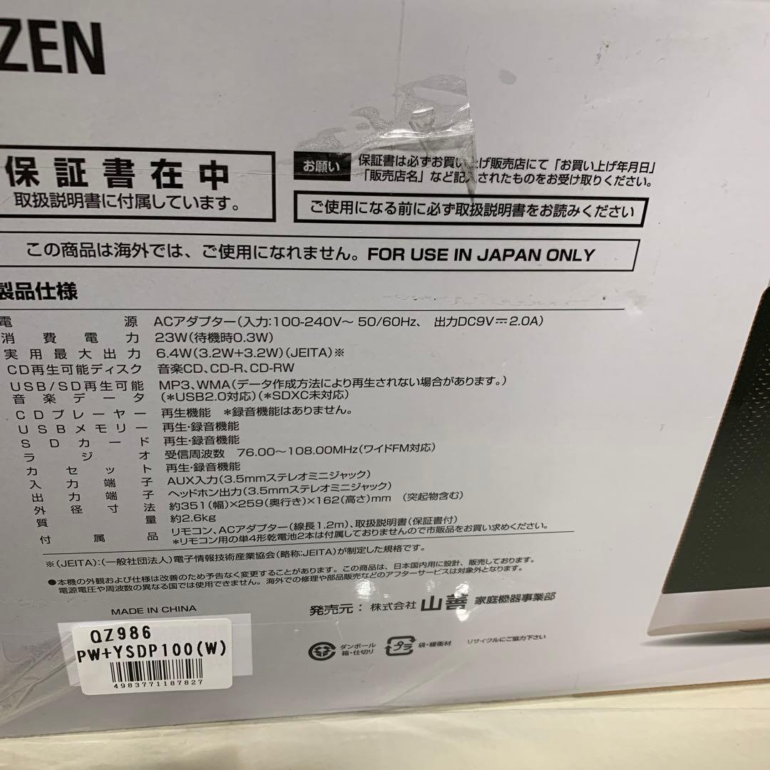 ヤマゼン　レコーダーボックス