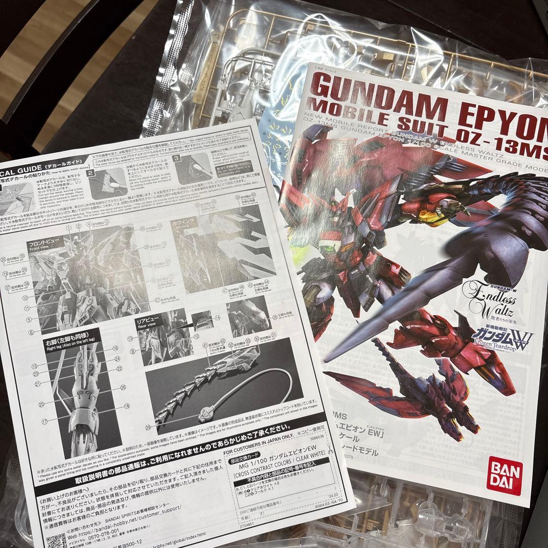 ロボット GUNDAM EPYON EW (CROSS CONTRAST COLORS)