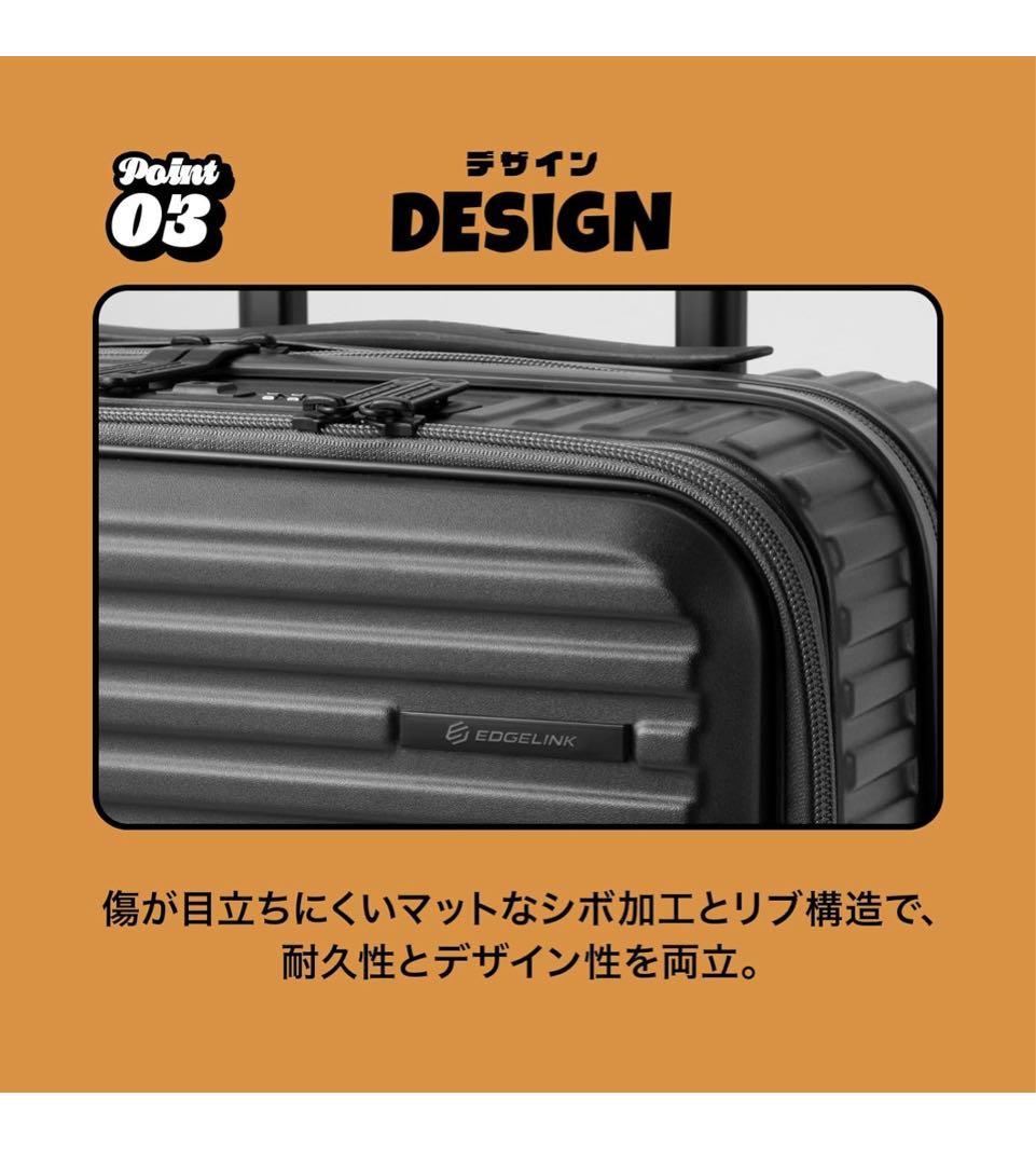 EDGELINK スーツケースMサイズ64Lブラック