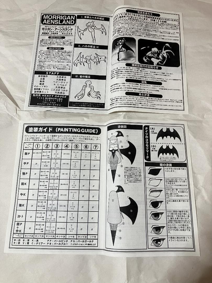 ヴァンパイアハンター 1/7 「モリガン・アースランド」ガレージキット ※未組立