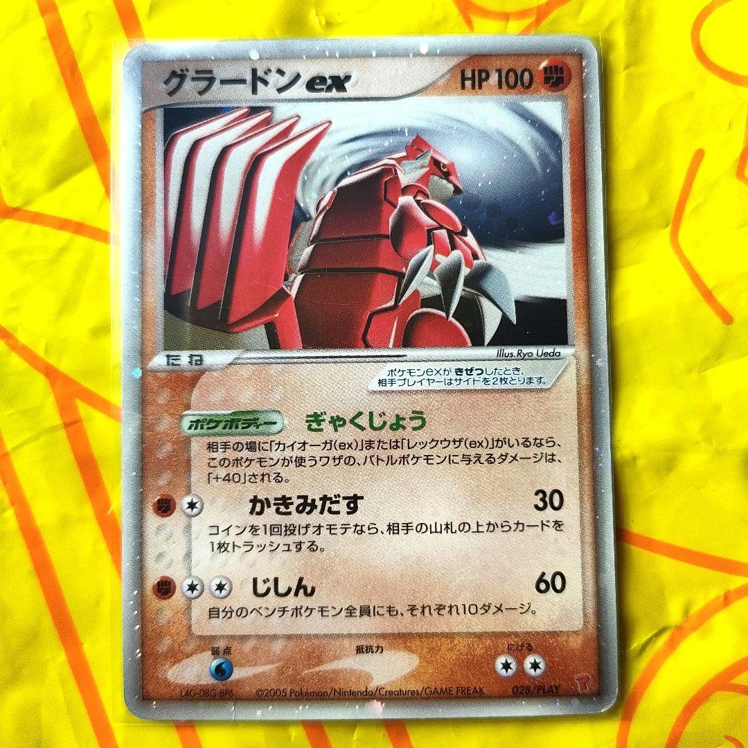 グラードンex PROMO ポケモンカードプレイヤーズクラブ PLAYプロモカ…