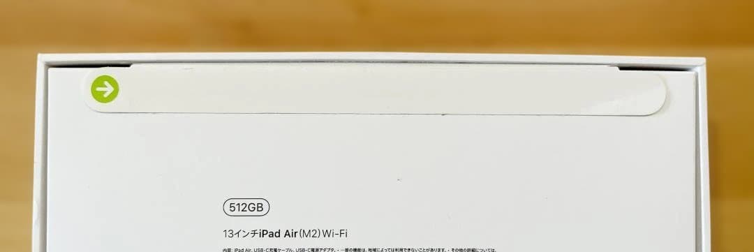 新品未開封 iPad Air 13 M2 512GB Wi-Fi スペースグレイ