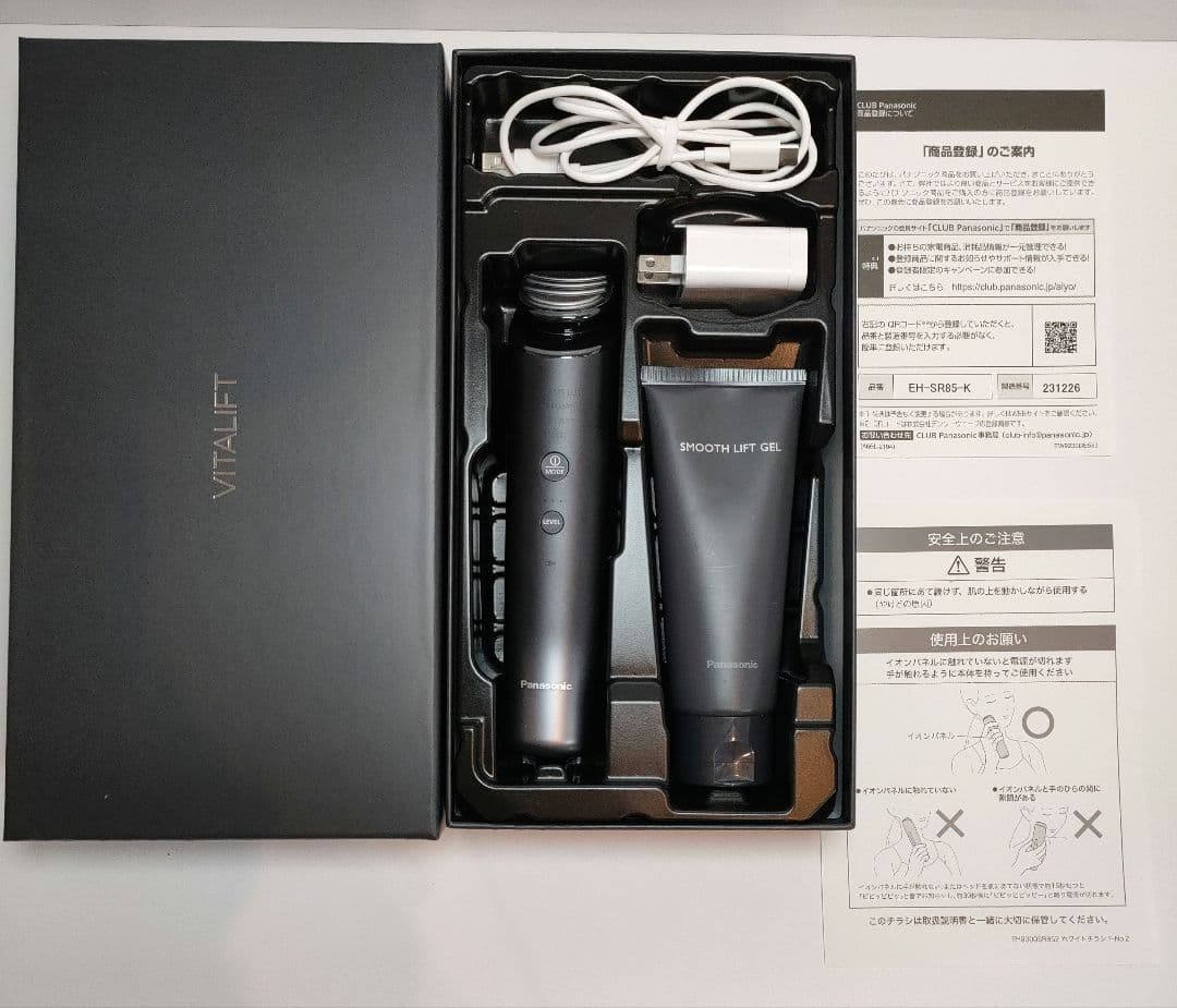 Panasonic EH-SR85-K BLACK バイタリフトRF