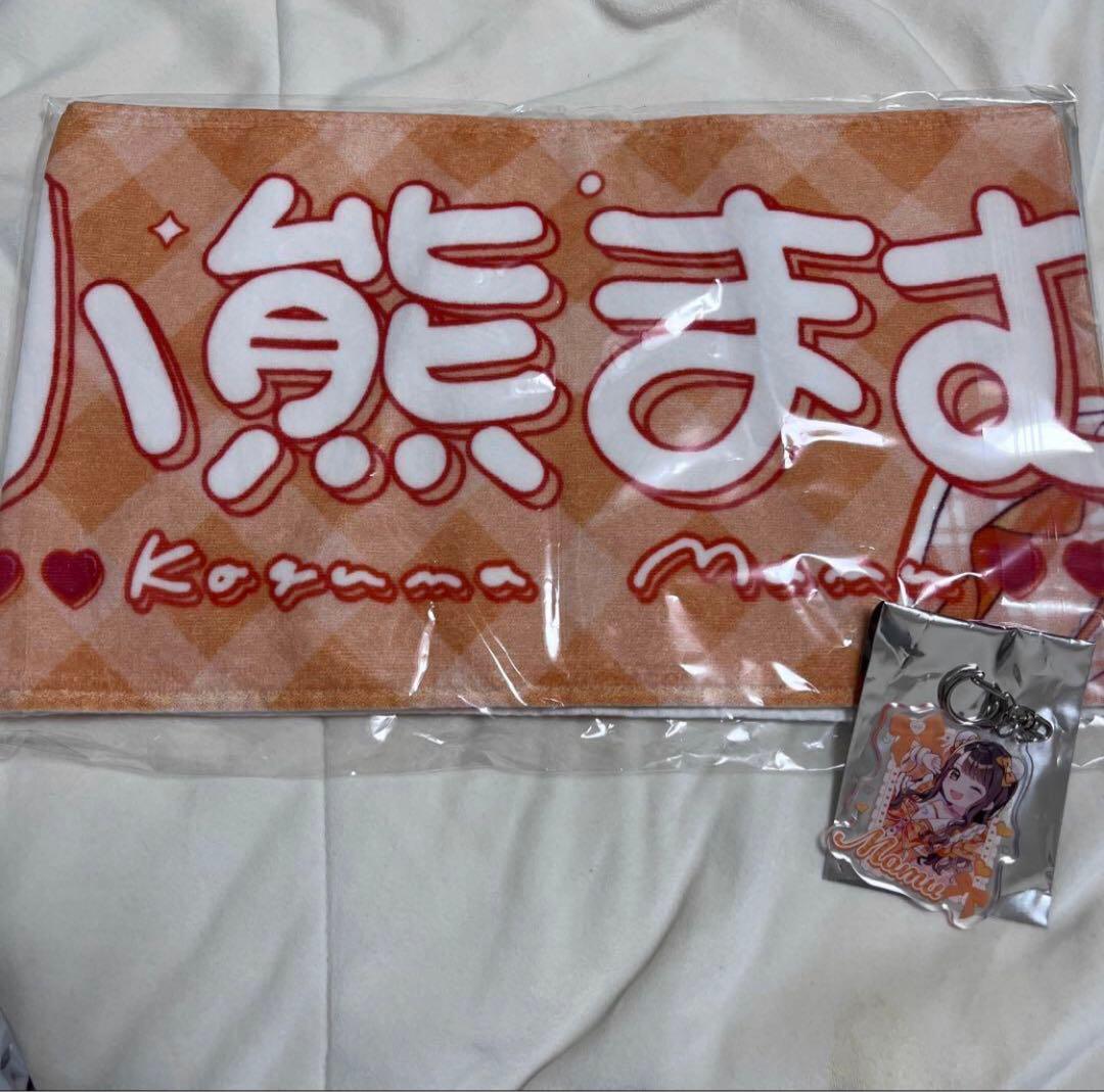 小熊まむ　タオル　アクキー