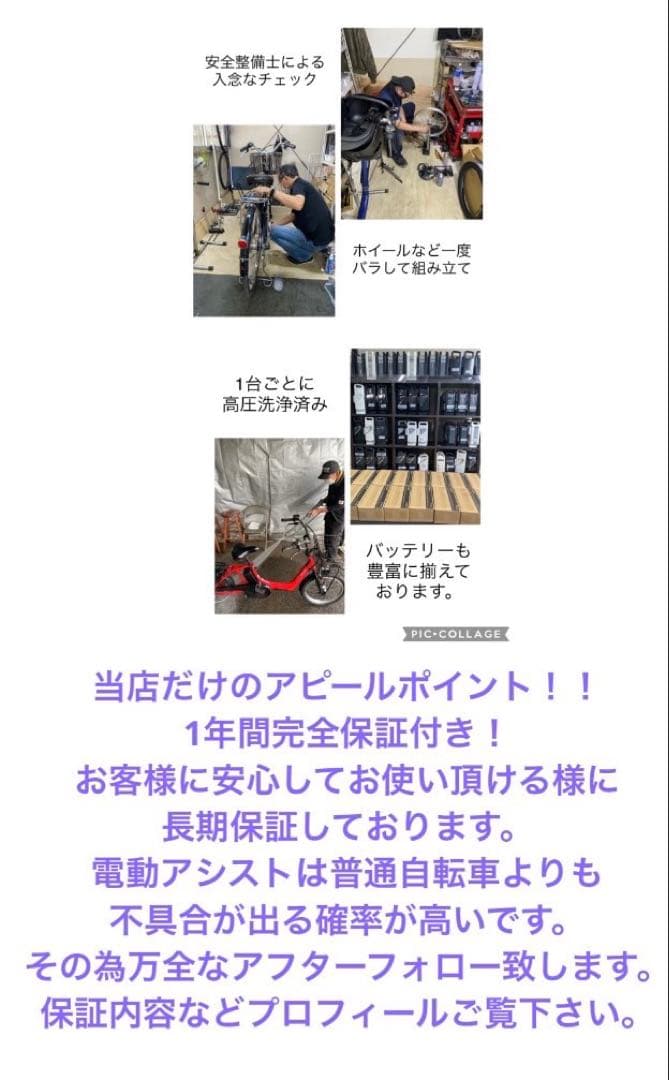 1年保証 送料無料　パナソニック　SW 20インチ　街乗り　電動アシスト自転車