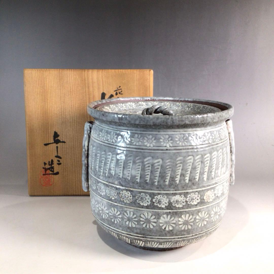 Ｐ３５３　水指　『平安　浅見与し三造』『花三島』『耳付水指』　共箱　茶道具