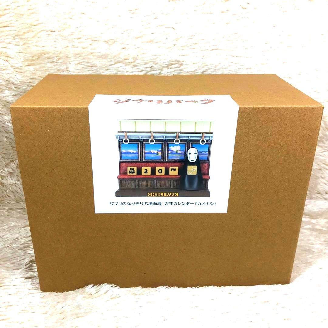 【新品】 ジブリパーク 限定 千と千尋の神隠し カオナシ 万年カレンダー