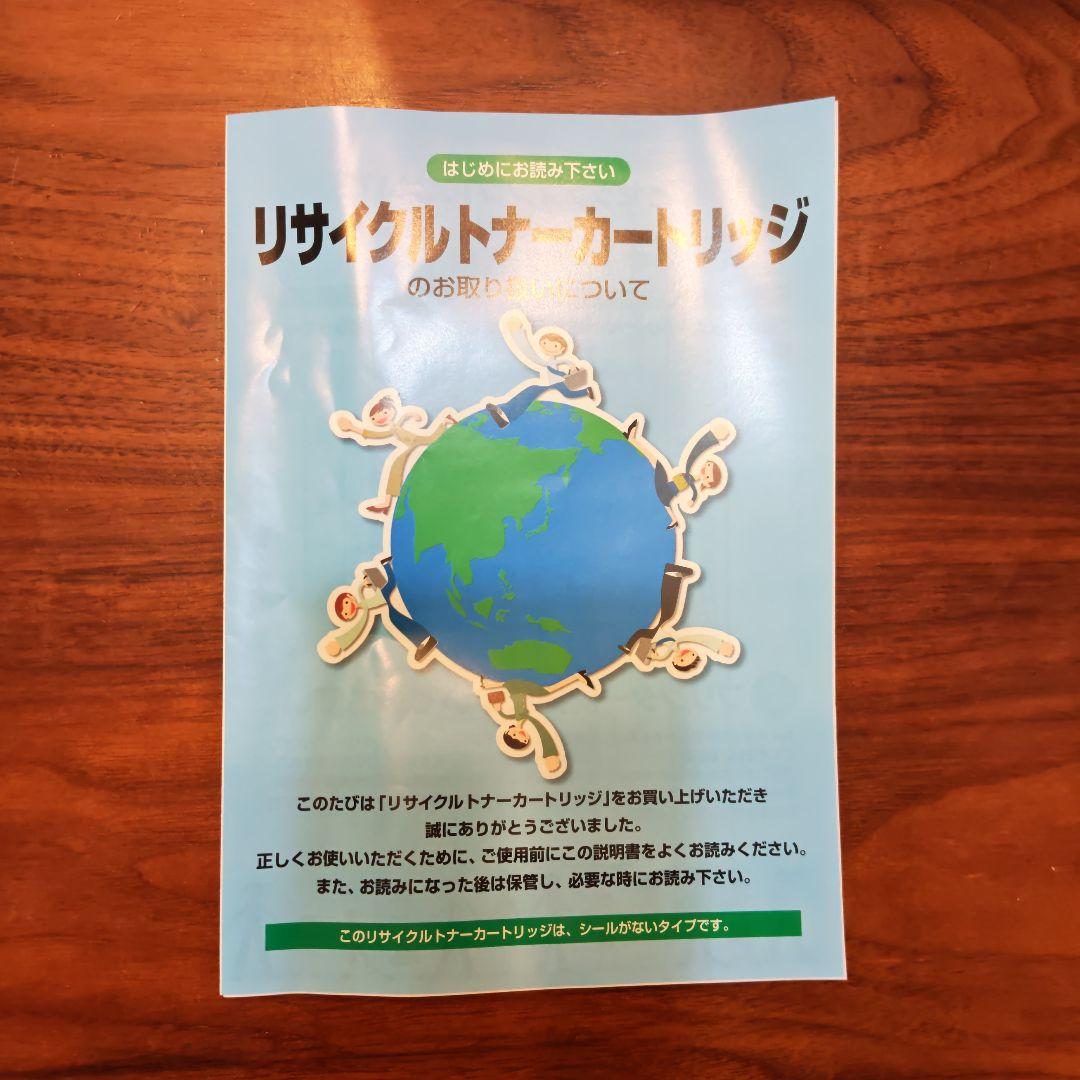 リサイクルトナー TN-395 C RC シアン青　1本