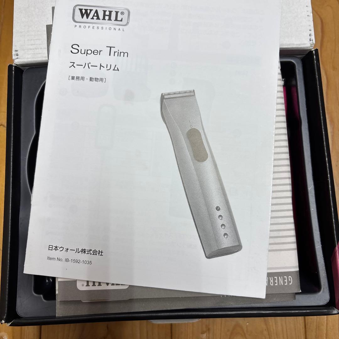 WAHL スーパートリム　ウォール　犬バリカン　トリマー　ペット