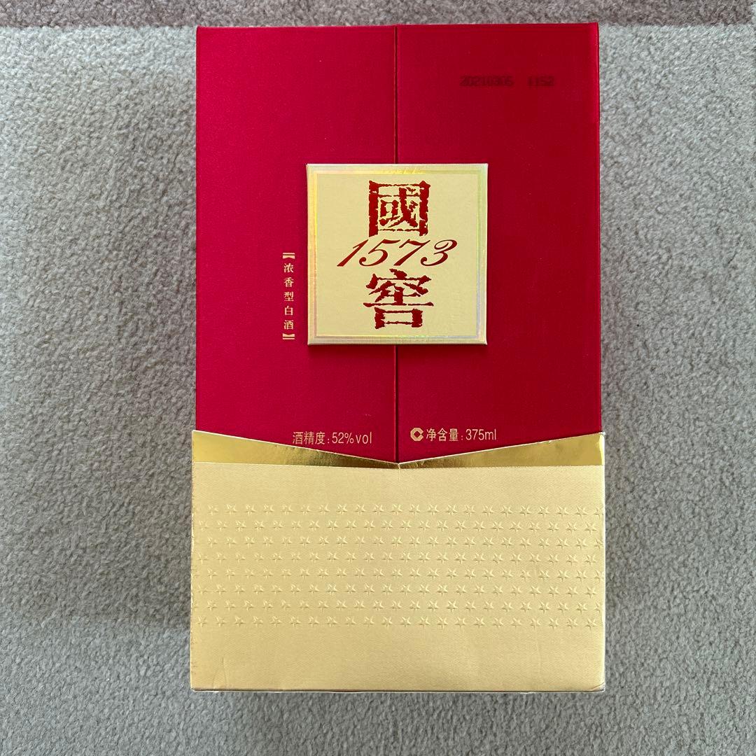 【最終値下げ】國窖1573 375ml+酒器・グラス2個セット