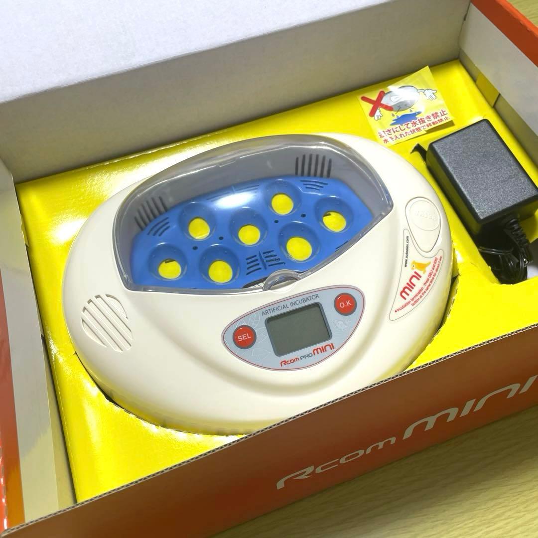 リトルママ Rcom MINI（PX-03） 孵卵器　孵化器
