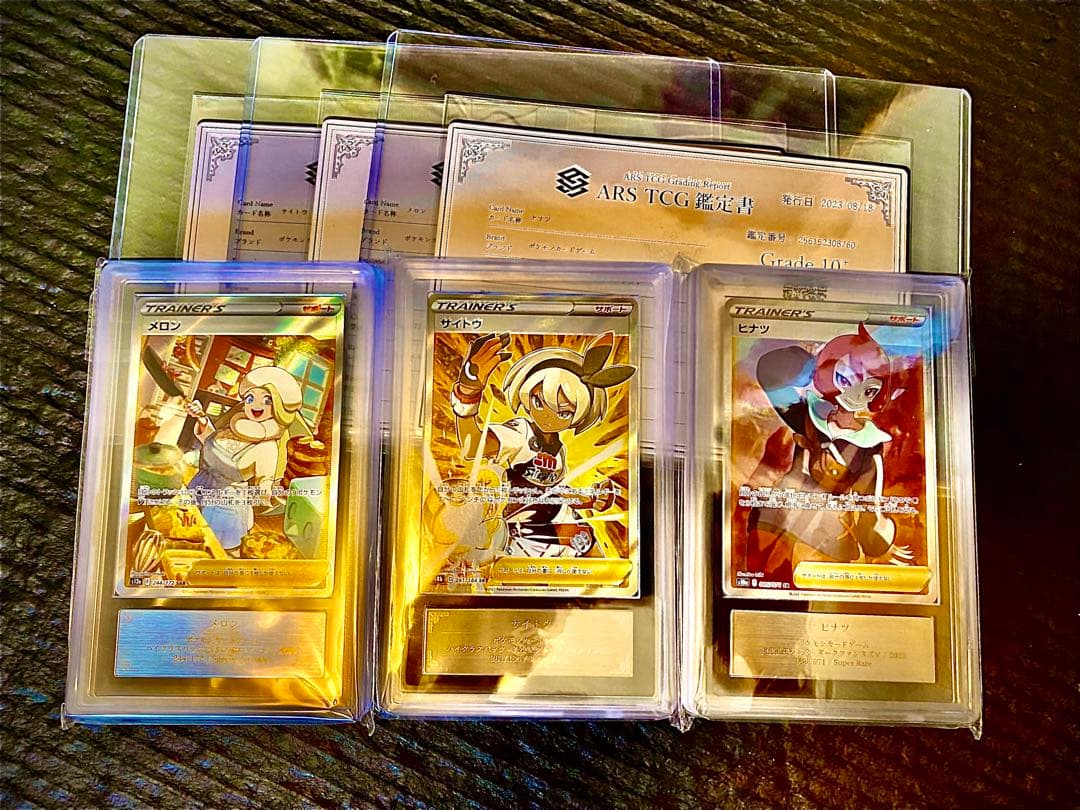 ポケモンカード　ARS10+ 3枚セット　ヒナツ　サイトウ　メロン