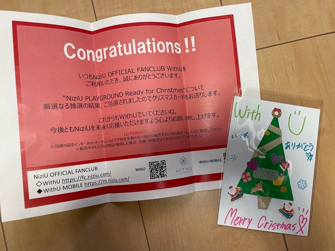 NiziU マユカ　MAYUKA 直筆クリスマスカード　当選品　2021年