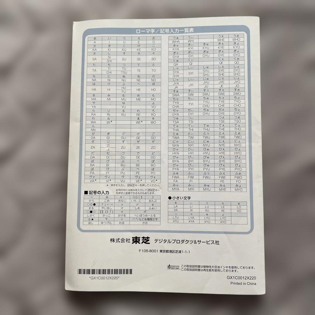 東芝 dynabook REGZA PC D714/W6KB