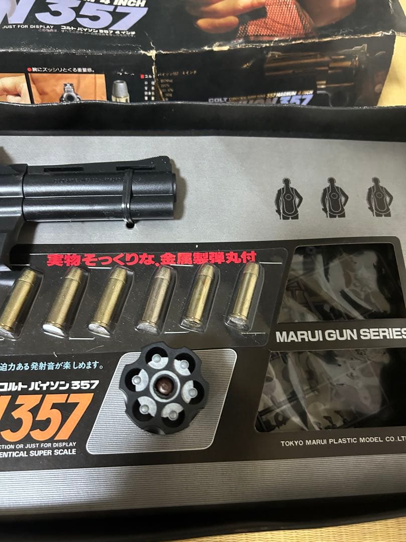 東京マルイ 造るモデルガン コルトパイソン 4インチ 357 COLT