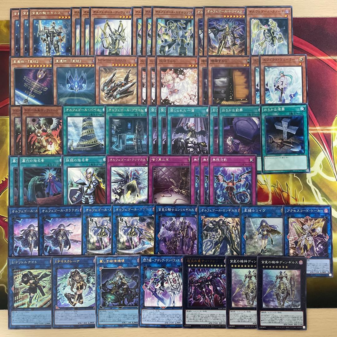 大会優勝構築 オルフェゴールデッキ ガラテアi エリンギルス ディヴェル