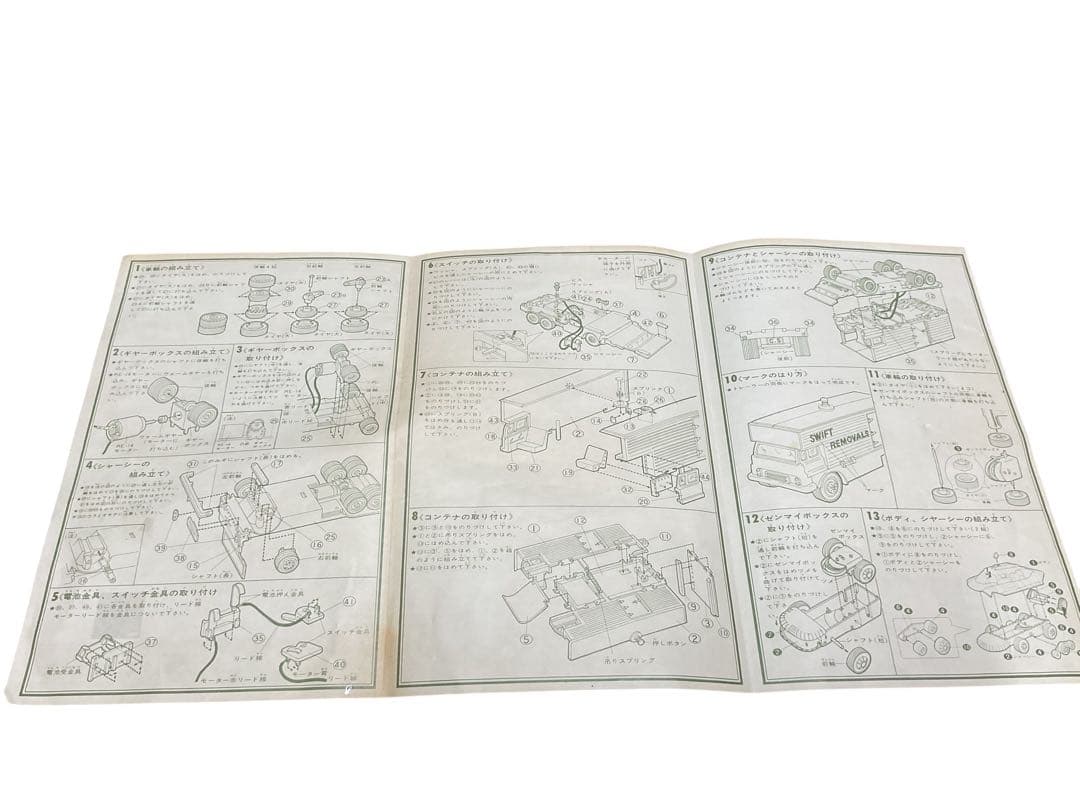 ろいくろイマイ キャプテン・スカーレット スペクトラム