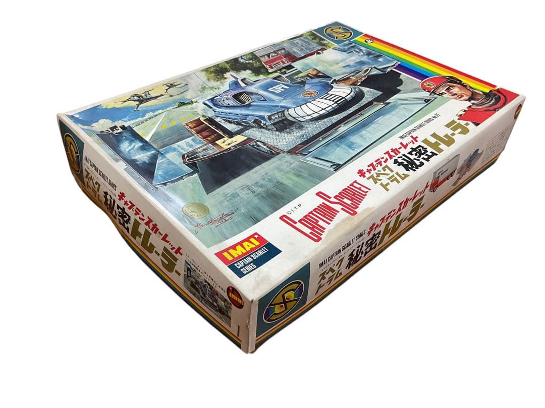 ろいくろイマイ キャプテン・スカーレット スペクトラム