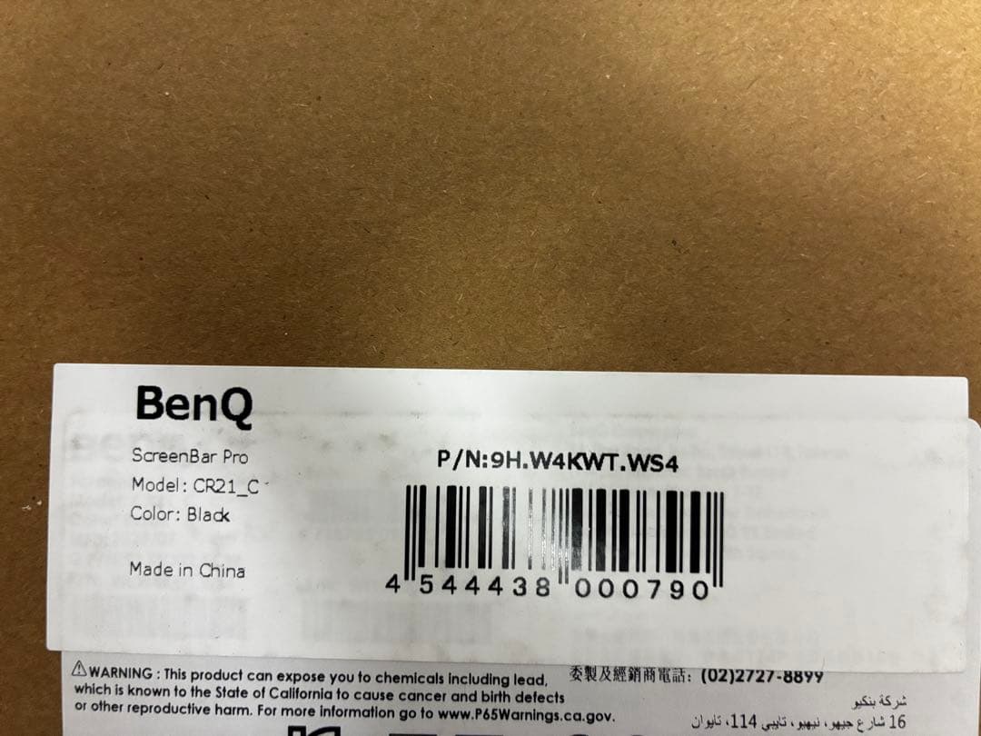 BenQ ScreenBar Pro ブラック Webカメラアクセサリー同封版