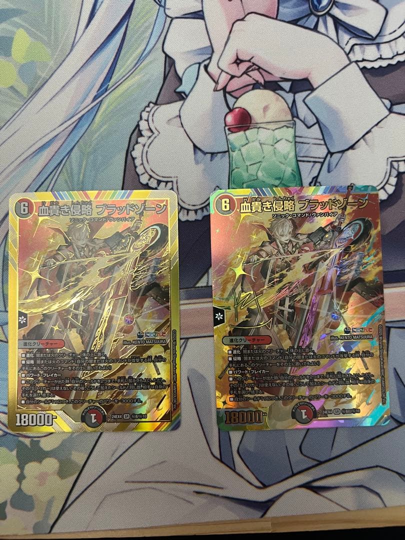 血貴き侵略 ブラッドゾーン シークレット サインシークレット 2枚セット