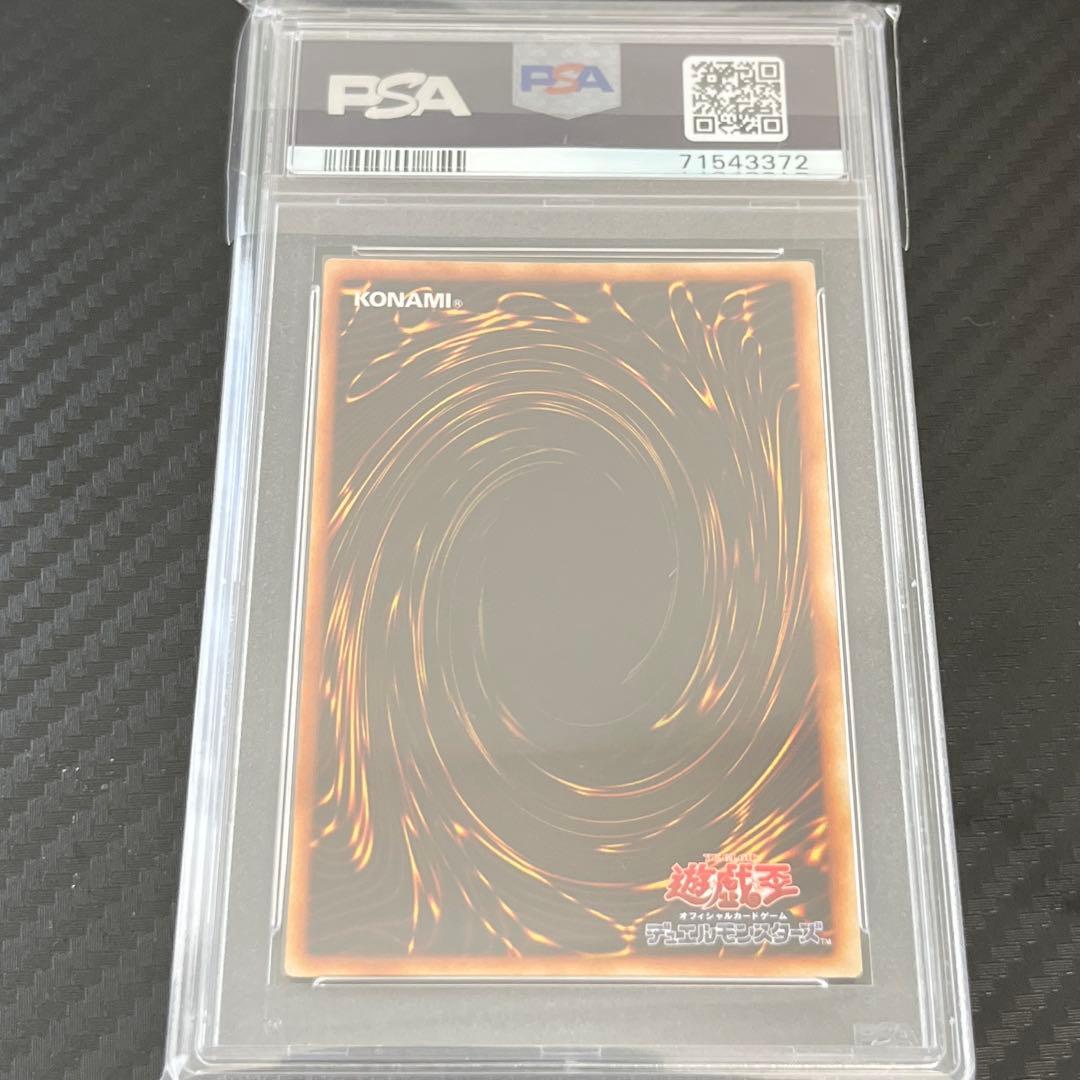 ネフティスの鳳凰神　レリーフ　psa9