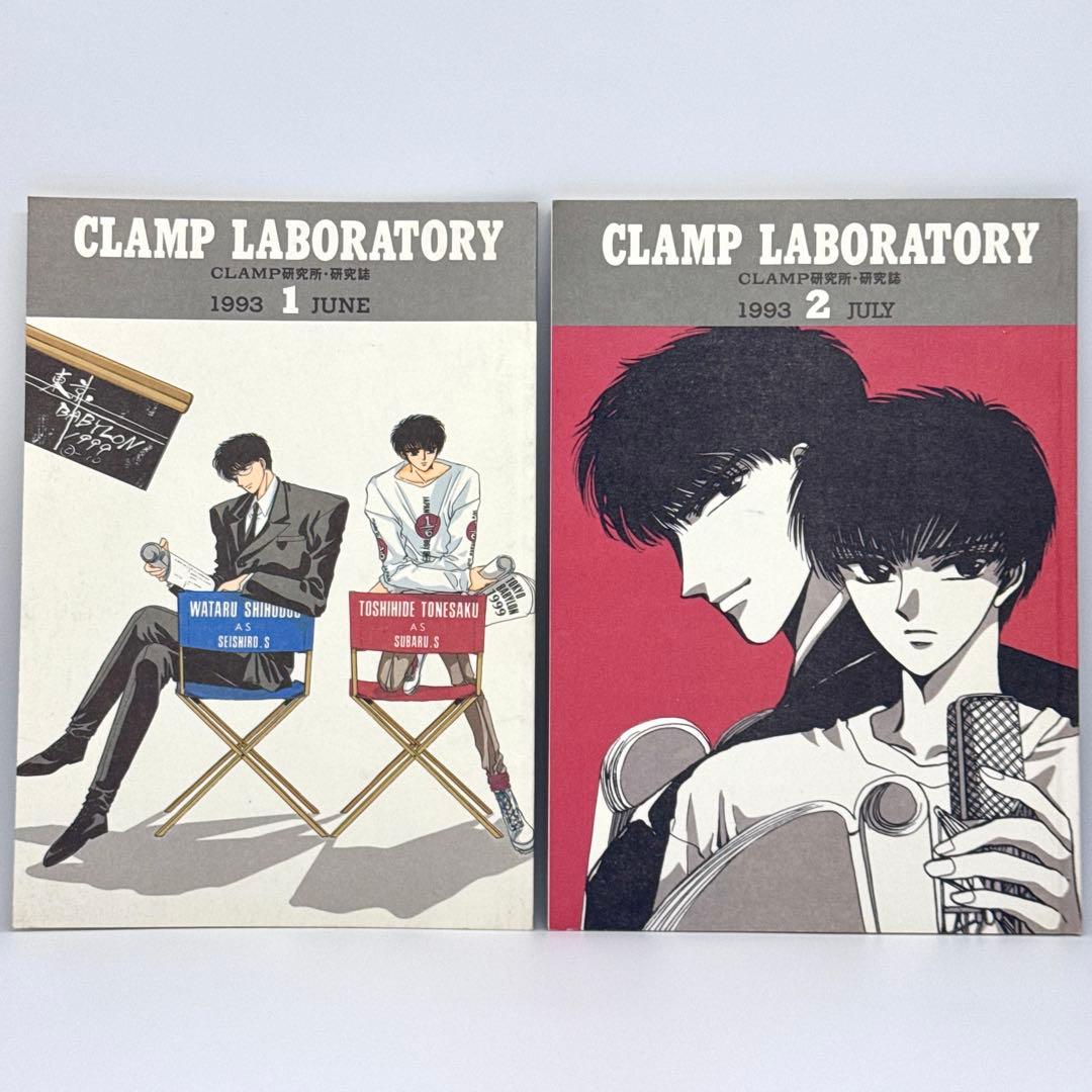 少女漫画 CLAMP LABORATORY 1993