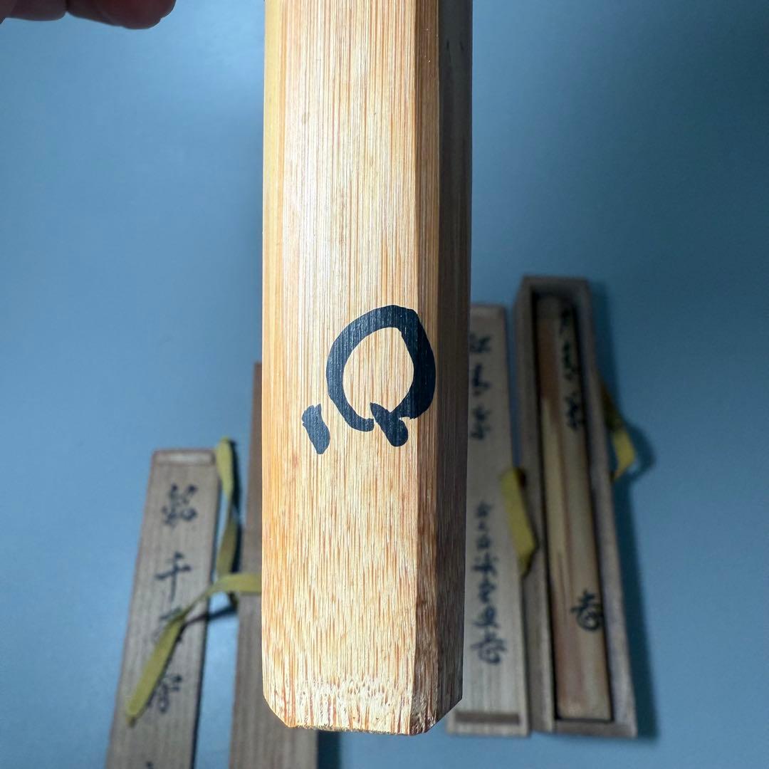 茶道具　茶杓　宗陵作　銘あり　大徳寺塔頭　藤井誠堂作　おまけ一位細工付