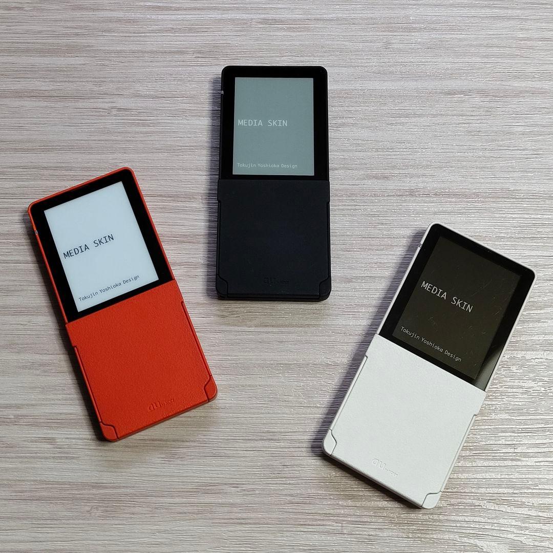 モックアップ｜au MEDIA SKIN｜ガラケー｜吉岡徳仁｜プロダクトデザイン