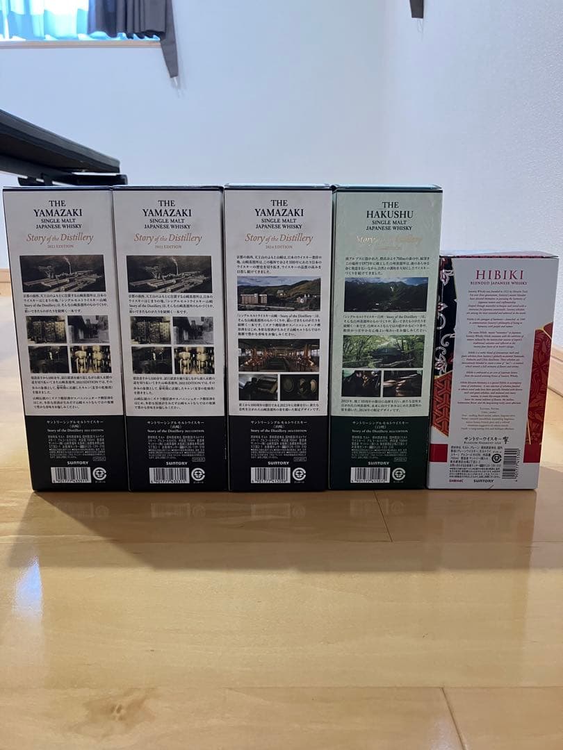 山崎 白州 響 セット 2024年エディション 山崎2025年エディション