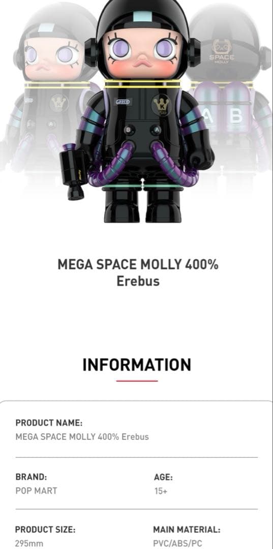 ポップマート MEGA SPACE MOLLY 400% EREBUS