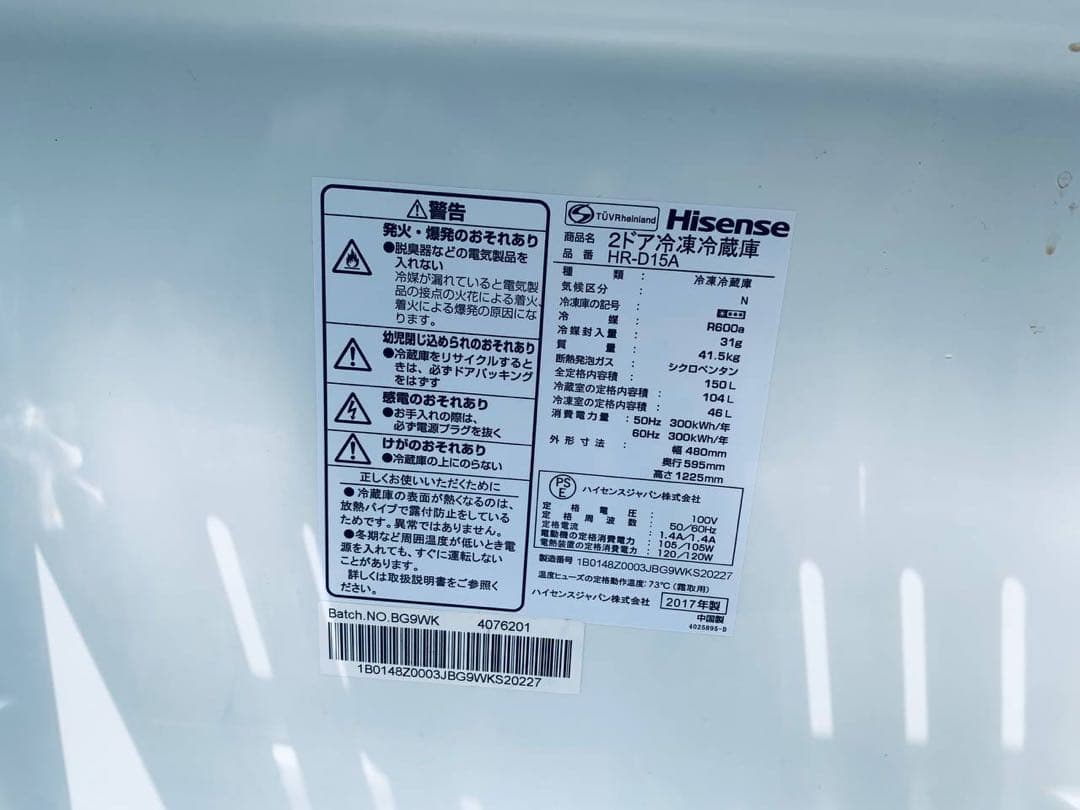 送料設置無料　Hisense 2ドア冷凍冷蔵庫HR-D15A