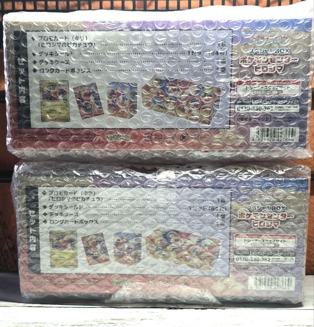 最終値上げ【新品】 スペシャルBOX ヒロシマ シュリンク付 2box