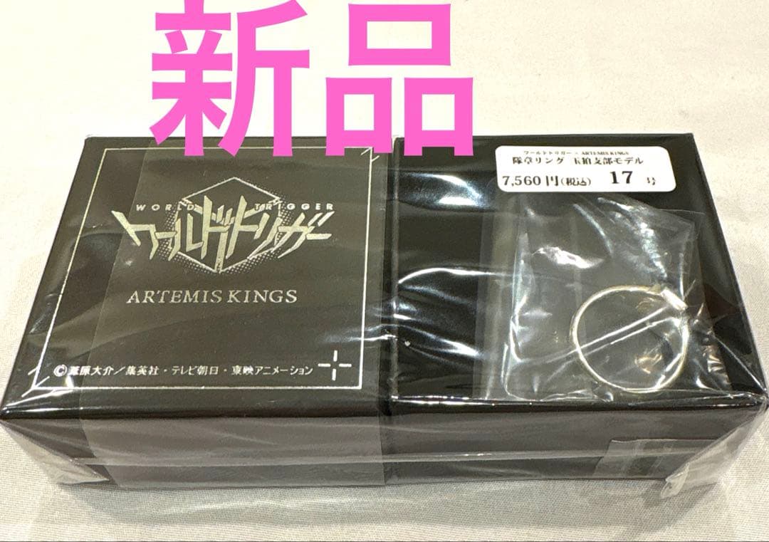 ワールドトリガー　新品　ARTEMIS KINGS コラボ　シルバー　迅　空閑