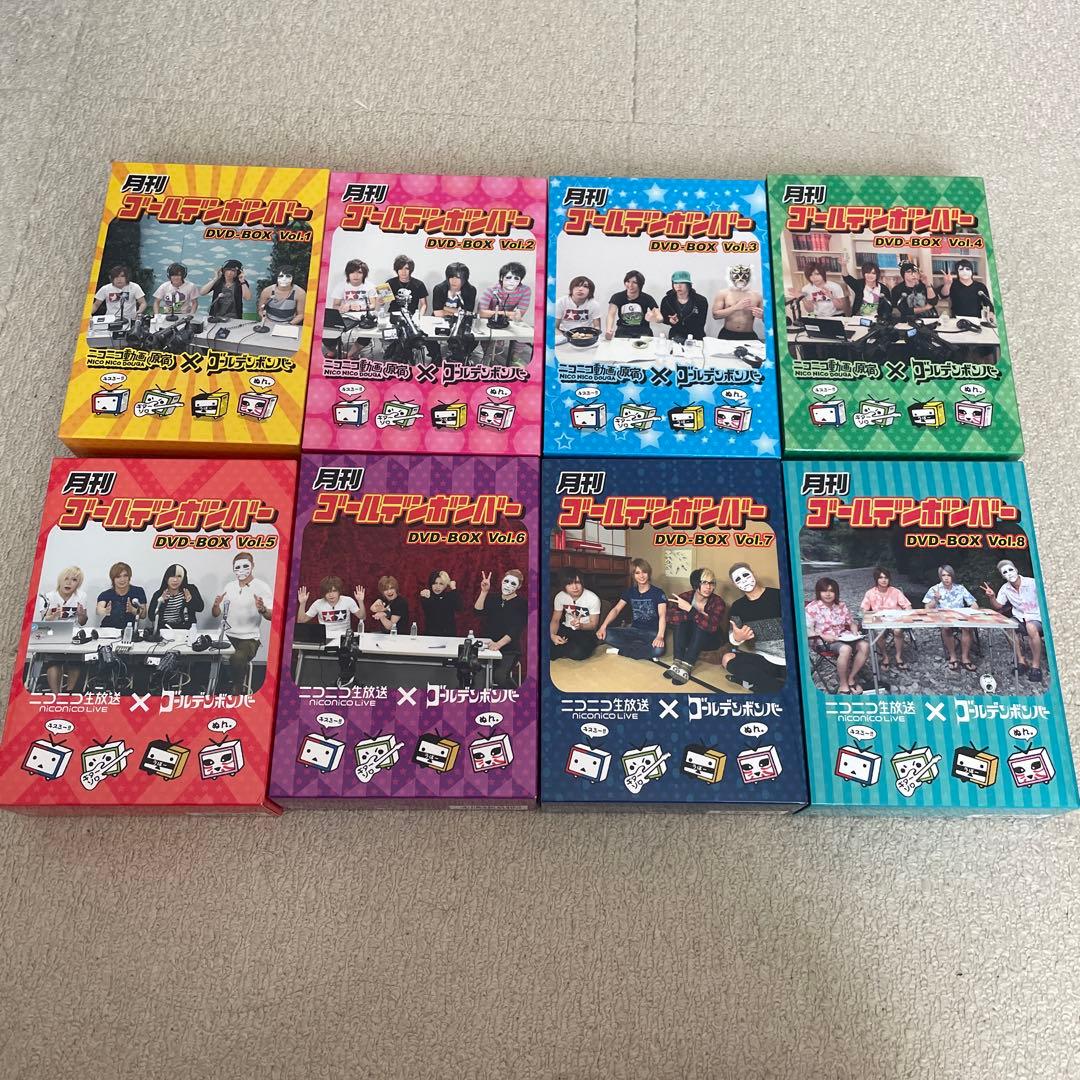 月刊ゴールデンボンバーVol.1.2.3.4.5.6.7.8
