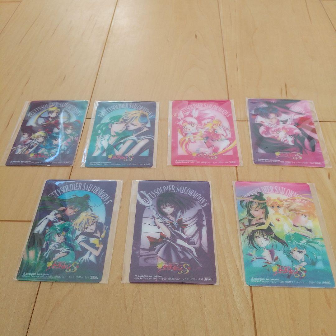 美少女戦士セーラームーンS DVD封入初回特典 3Dカード 7枚 コンプセット