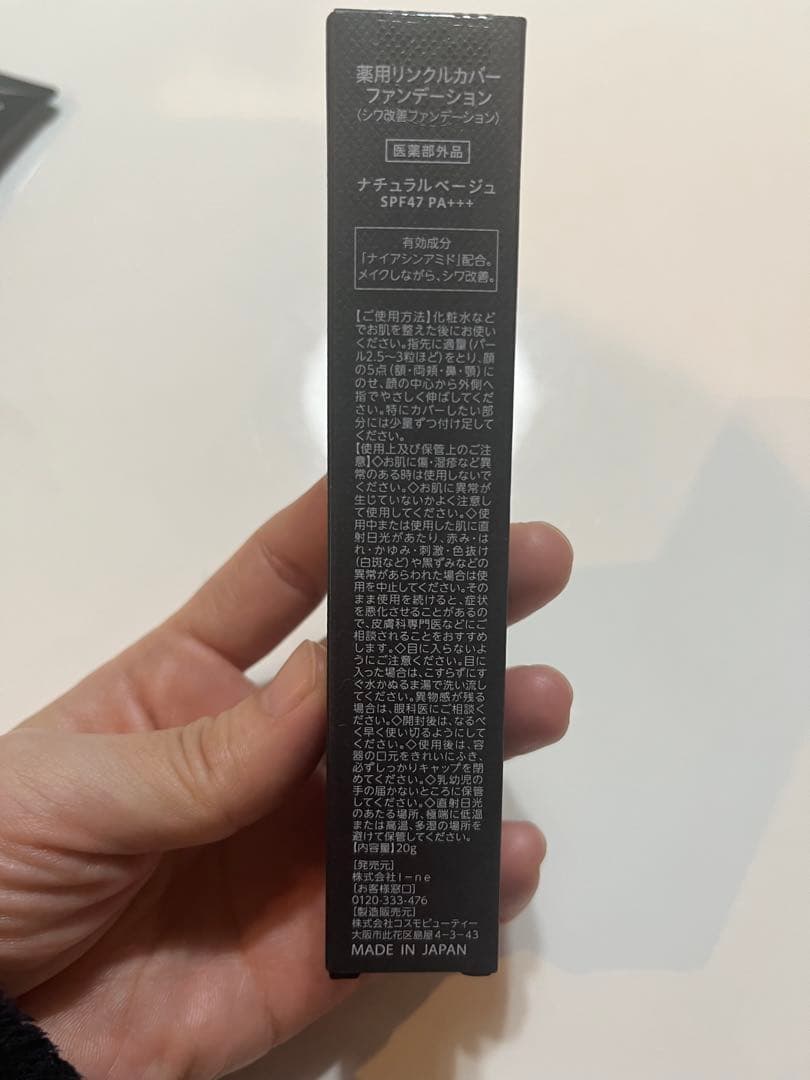 wt. Wrinkle Fade クリームファンデーション