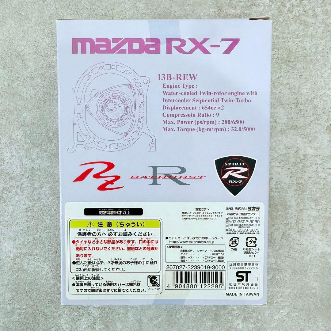 【未開封】 TOMY TAKARA ミニカーセット TOMICA チョロQ