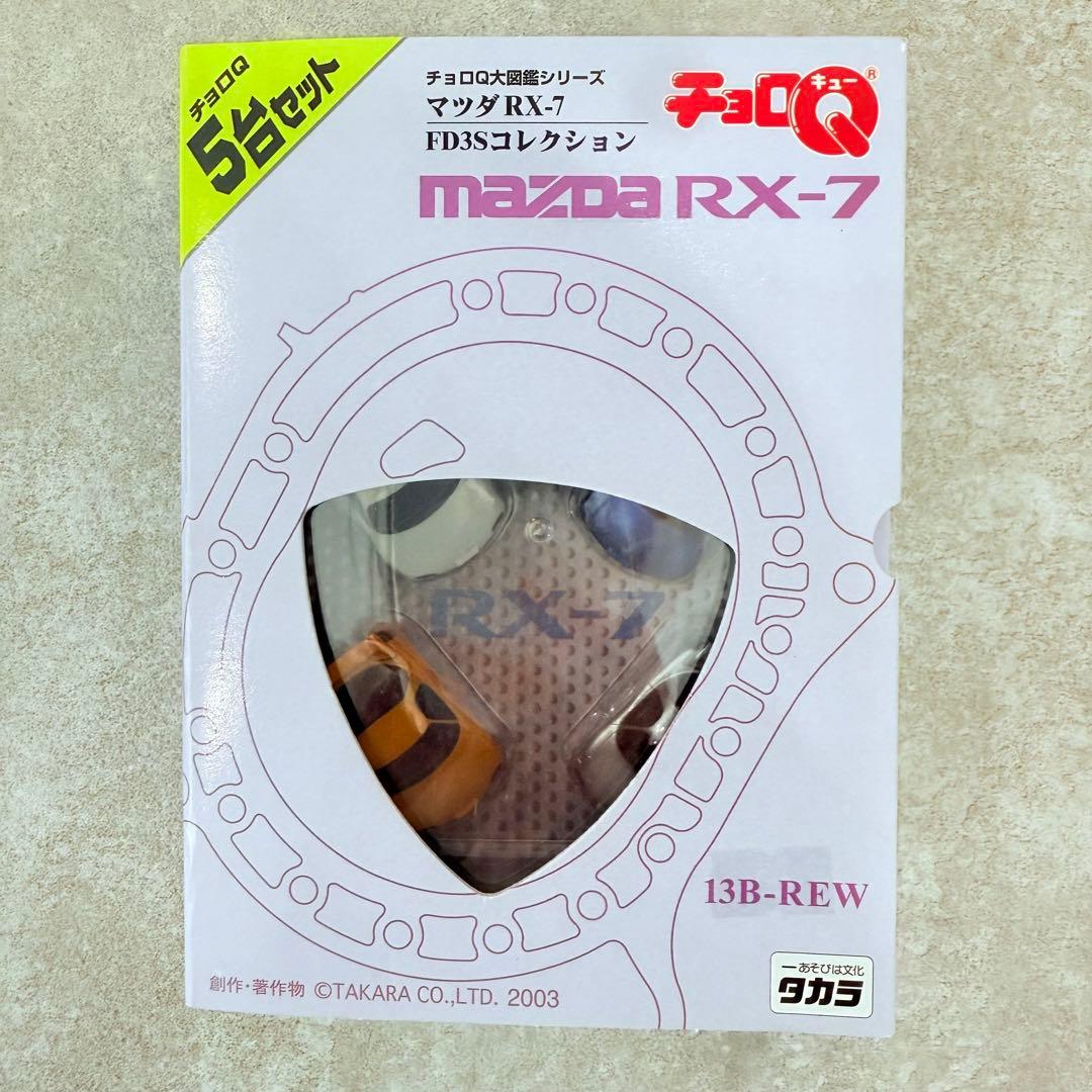 【未開封】 TOMY TAKARA ミニカーセット TOMICA チョロQ