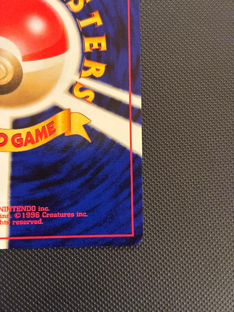 旧裏　ほぼ完美品　デンリュウ ★neo 拡張パック第3弾 めざめる伝説　渦巻ホロ