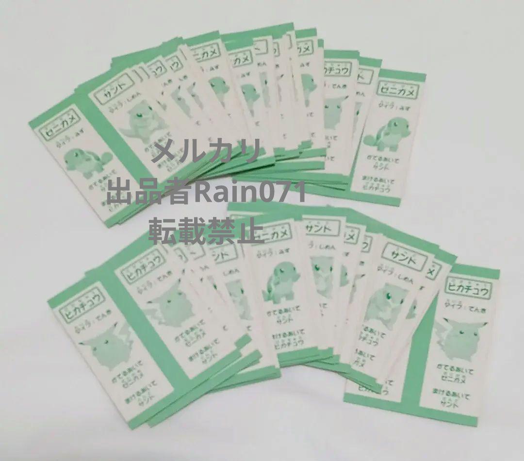 ポケモン　かるた　初期　希少　ピカチュウ　カビゴン　リザードン　サトシ　ニャース