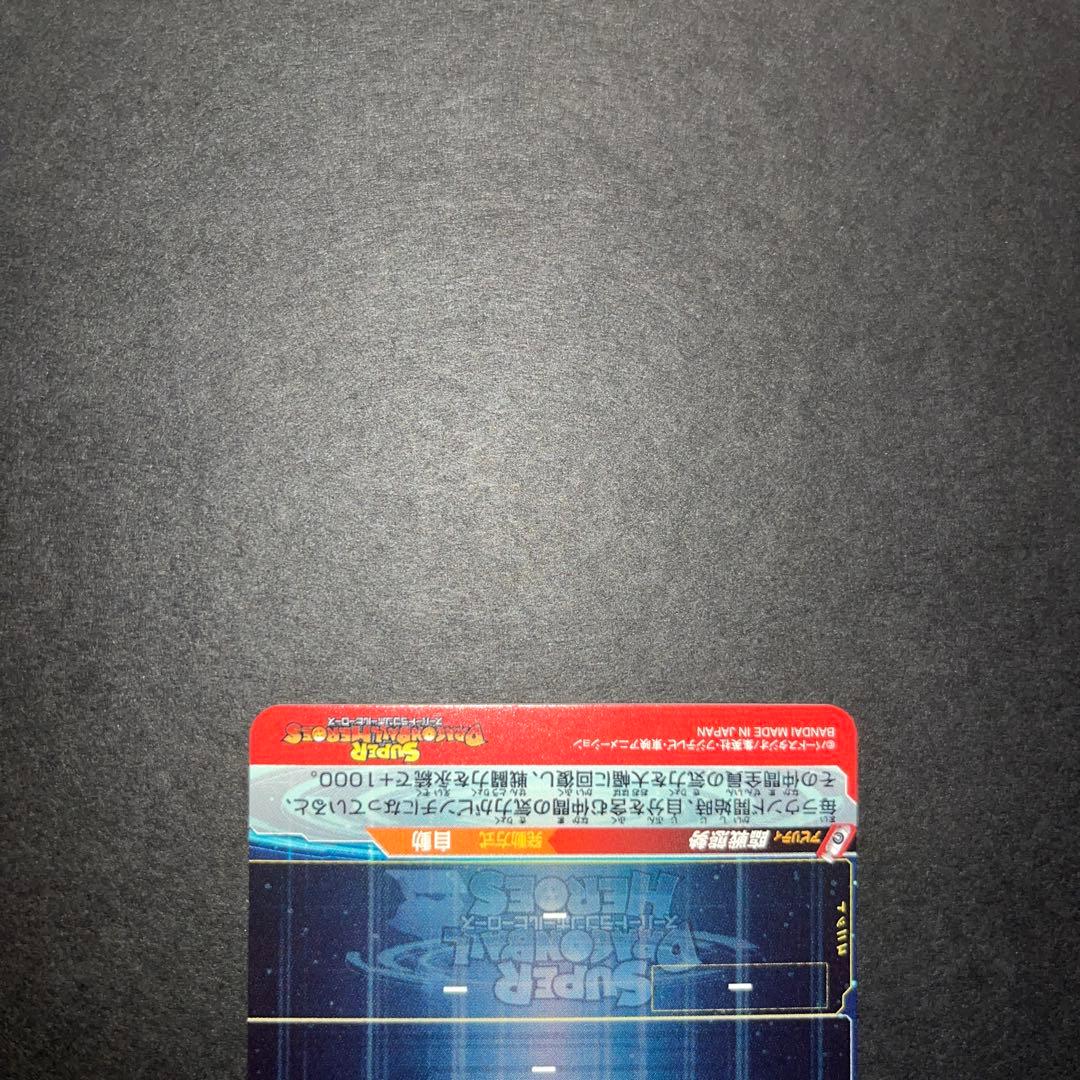 UM9-SEC 孫悟空:GT