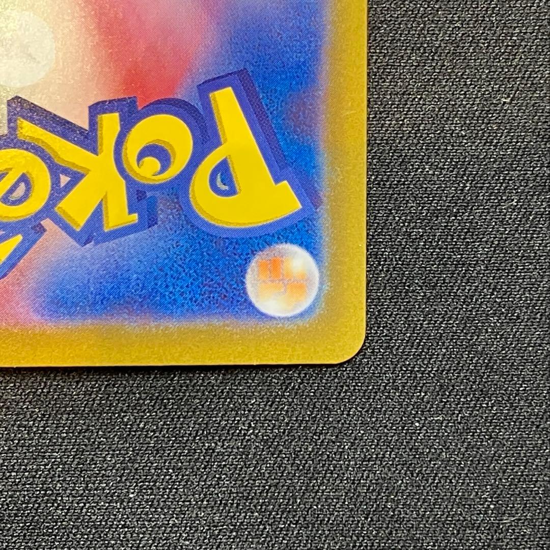 メガリザードンXex SAR M2 インフェルノX 110/080