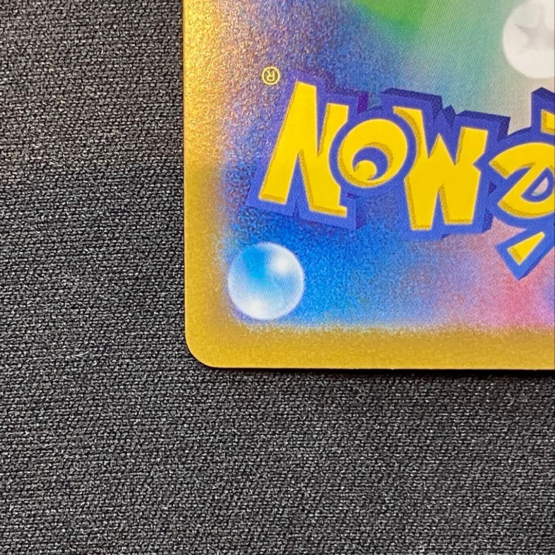 メガリザードンXex SAR M2 インフェルノX 110/080