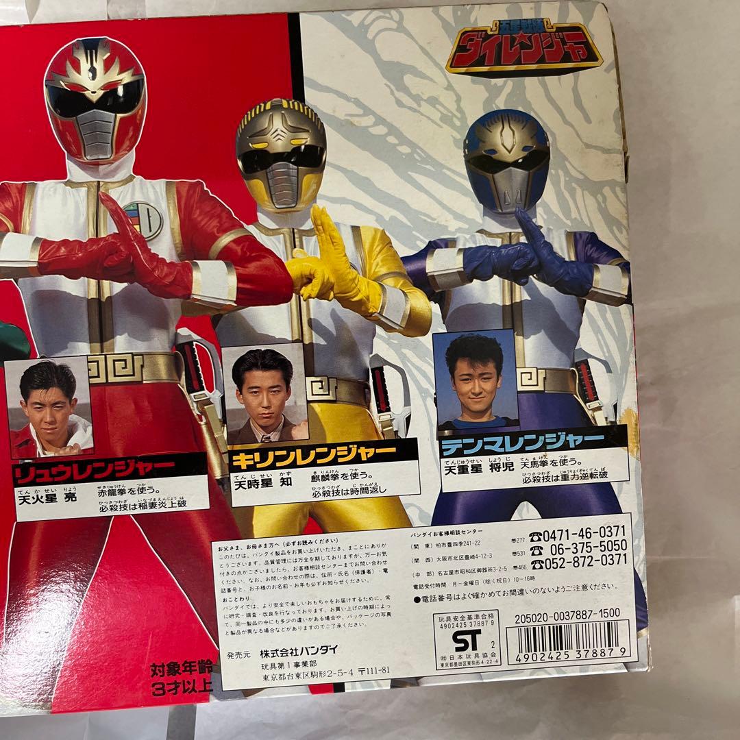 ⚠️未開封デッドストック　五星戦隊ダイレンジャー　ファイブセット　当時物