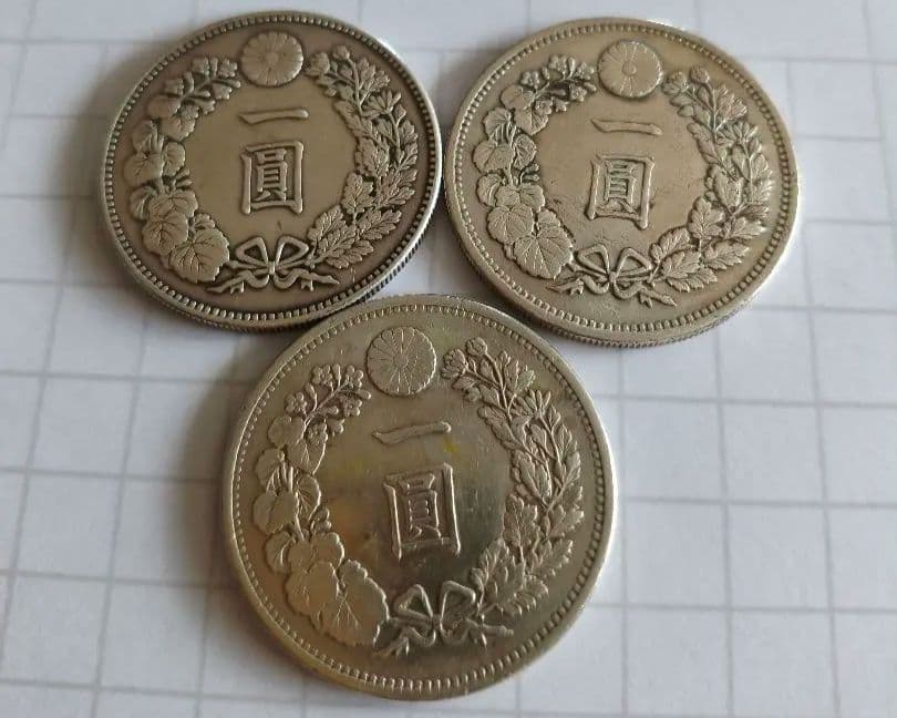 一円銀貨　３枚セット　本物保証