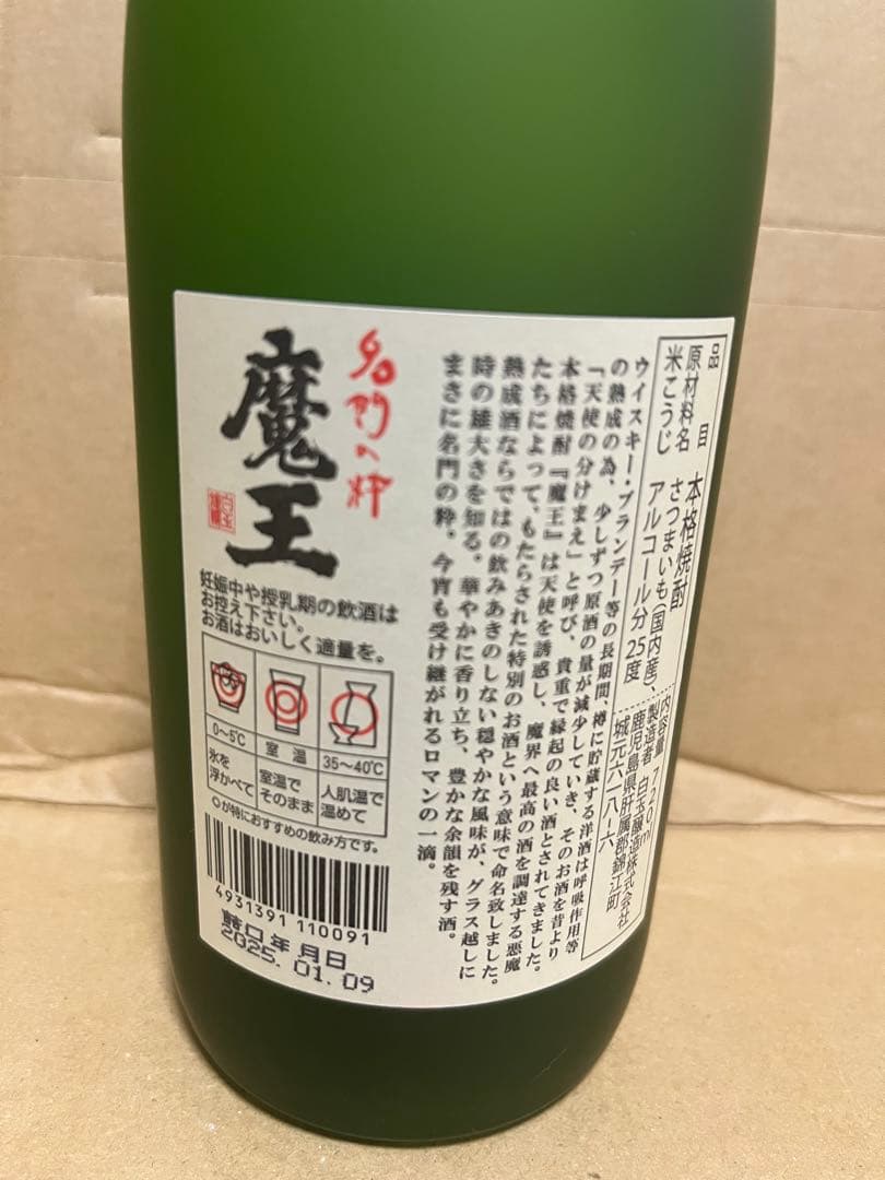 魔王　720ml×6本