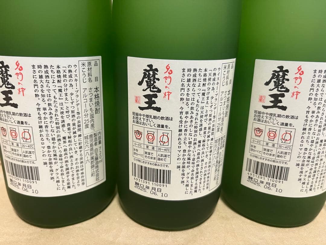 魔王　720ml×6本