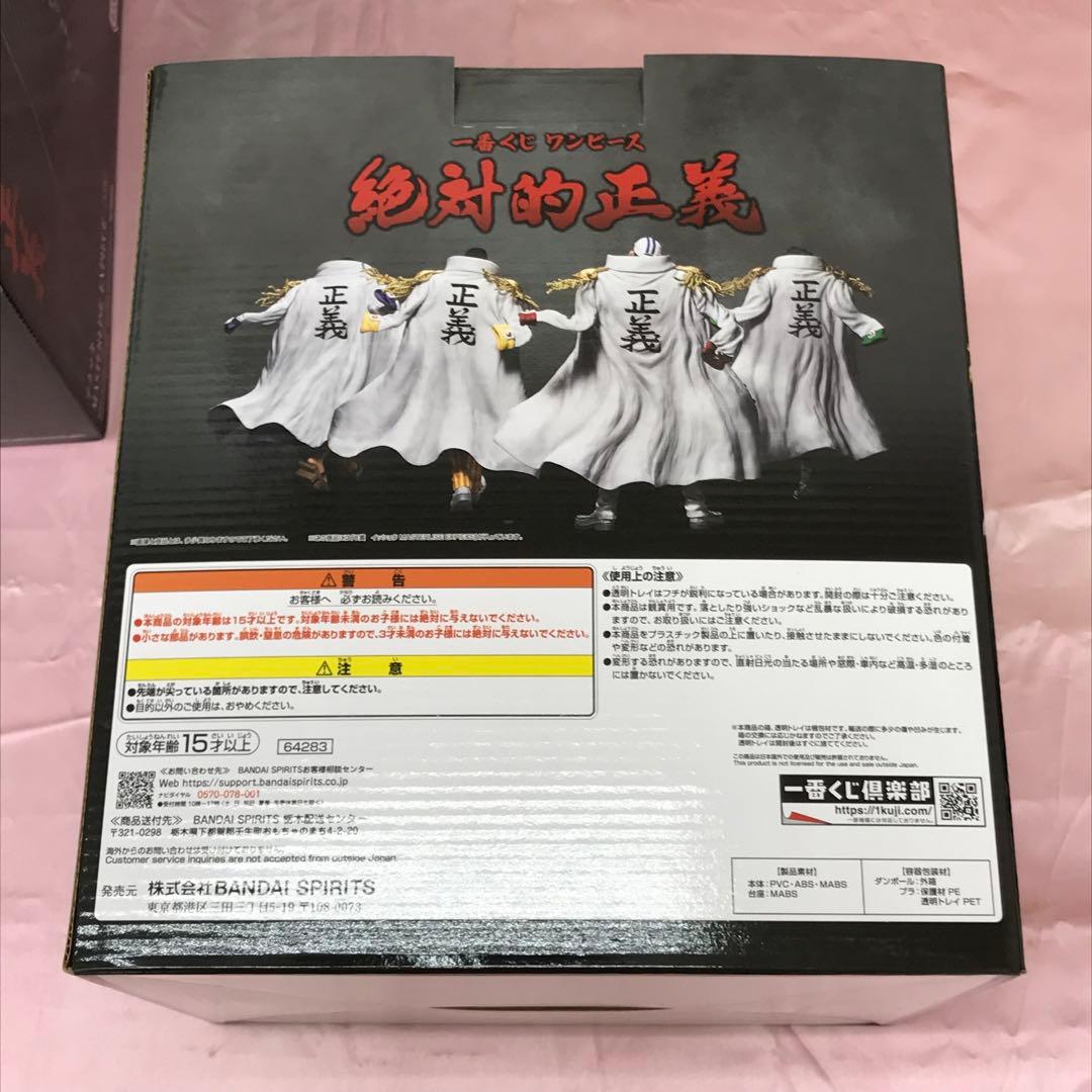 【送料無料】新品 一番くじ ワンピース 絶対的正義 A B C D賞 セット