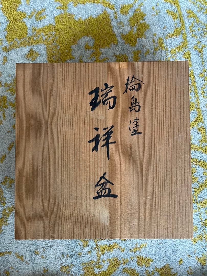 美品　輪島塗　瑞祥盆　丸盆　5枚セット　木箱入り